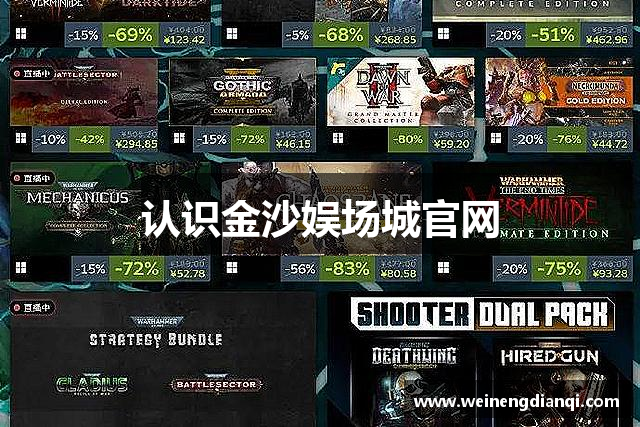 认识金沙娱场城官网